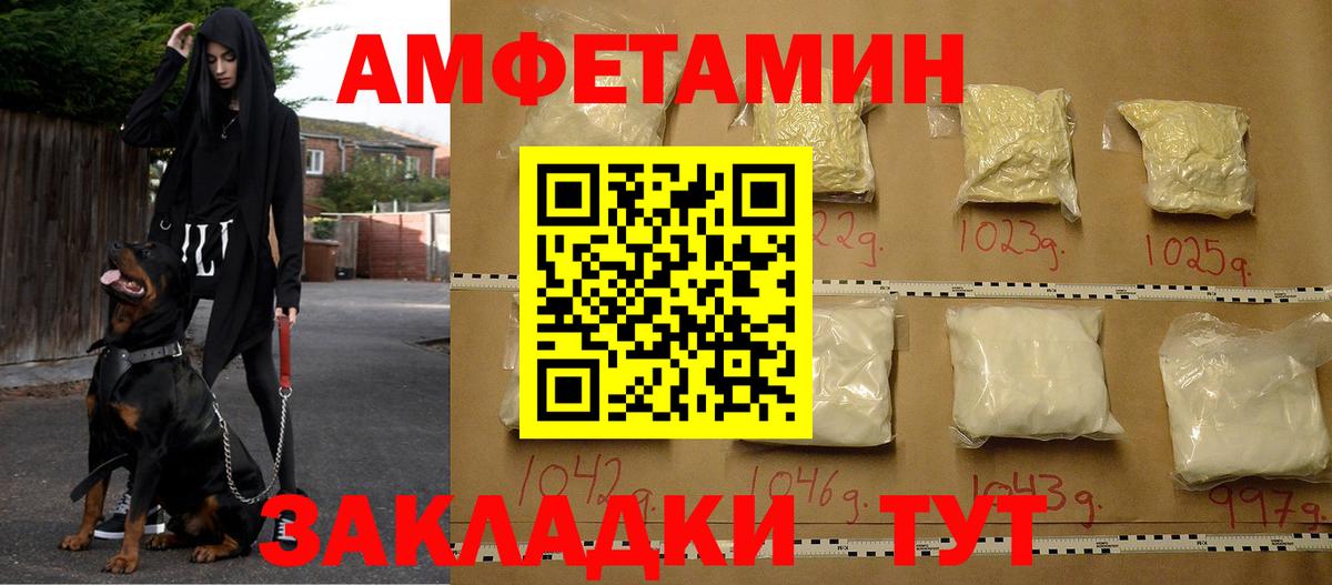 АМФЕТАМИН  Amphetamine Розовый  Вход с VPN  Тулун 