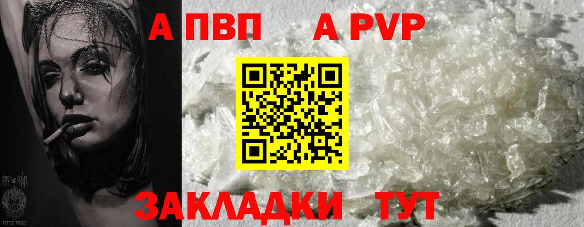 Alpha PVP  Вход с VPN  A PVP кристаллы  APVP Соль  Тулун  Alpha PVP VHQ 