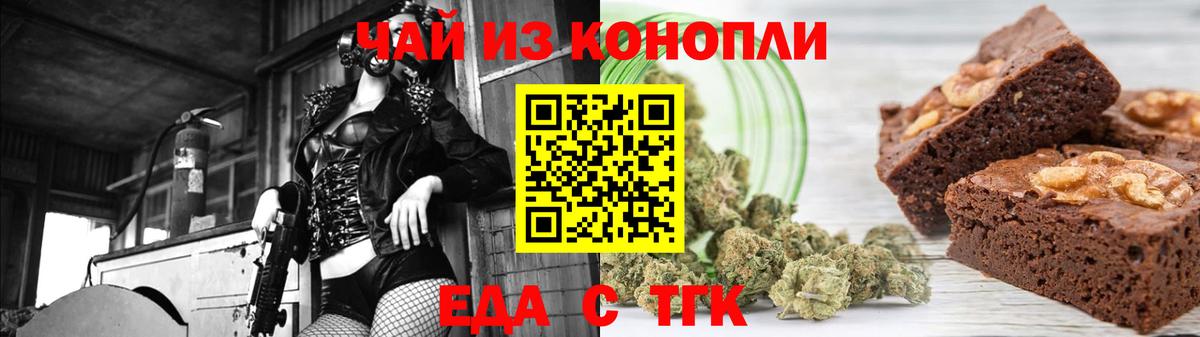 Печенье с ТГК марихуана Тулун