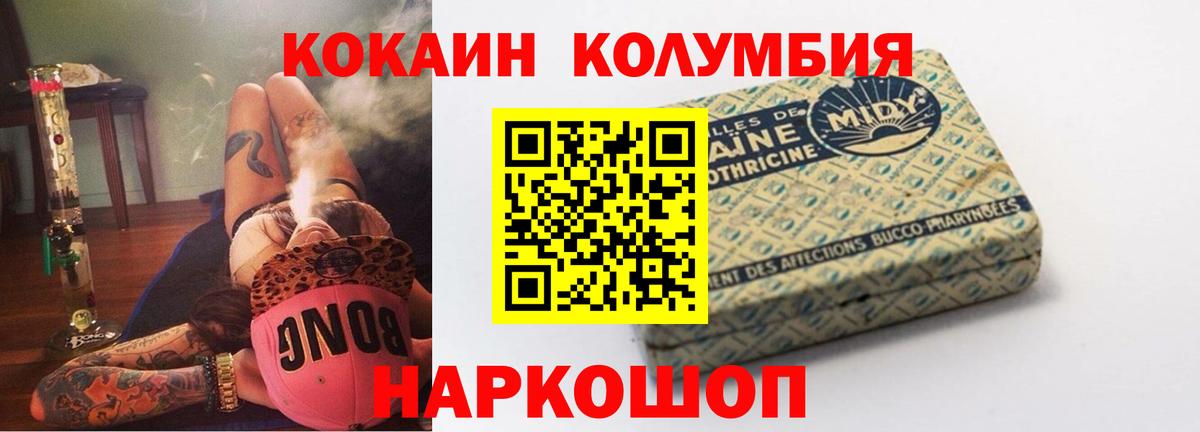 как найти   Cocaine  Вход с VPN  Тулун  COCAIN Колумбийский  Кокаин Боливия 