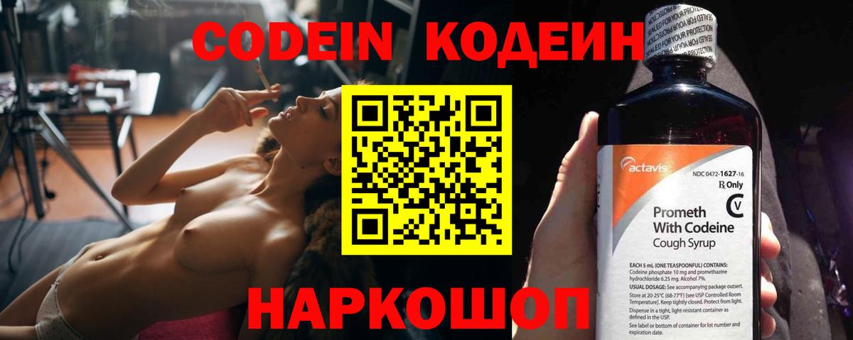 Тулун  где купить наркоту  Вход с VPN  Кодеин Purple Drank 