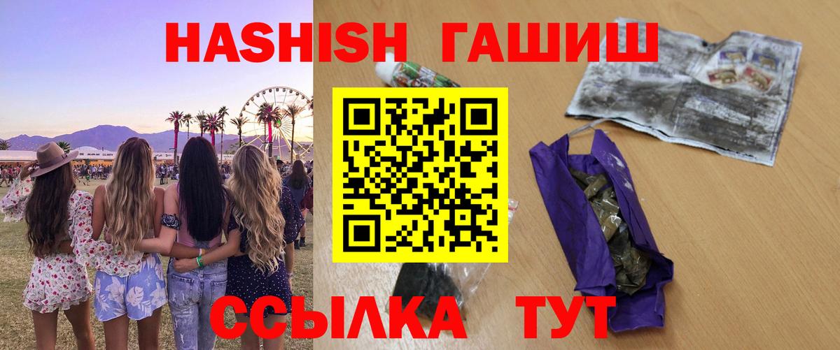 Тулун  ГАШИШ убойный  Гашиш  ГАШИШ убойный  Вход с VPN 