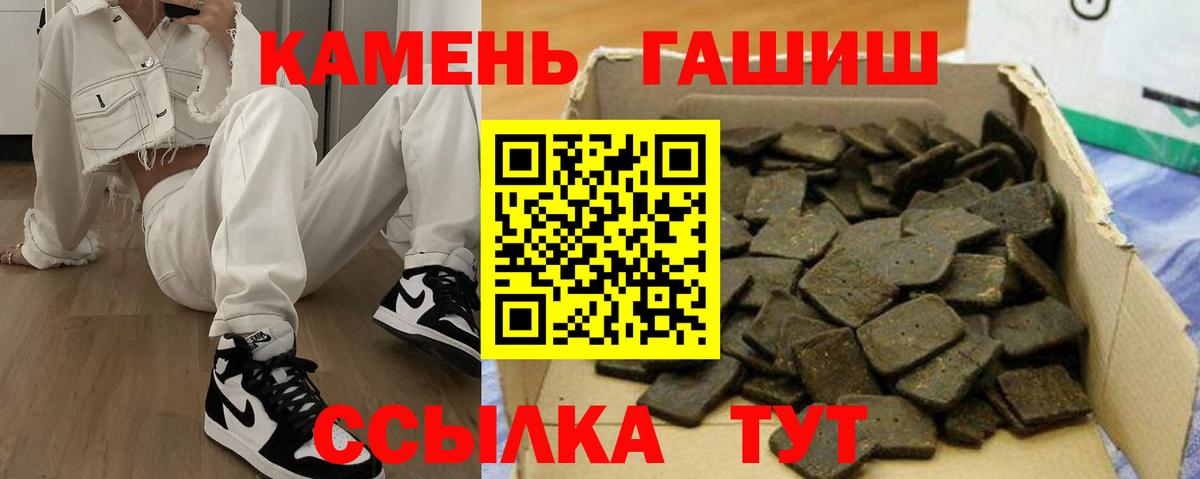 ГАШИШ гашик Тулун
