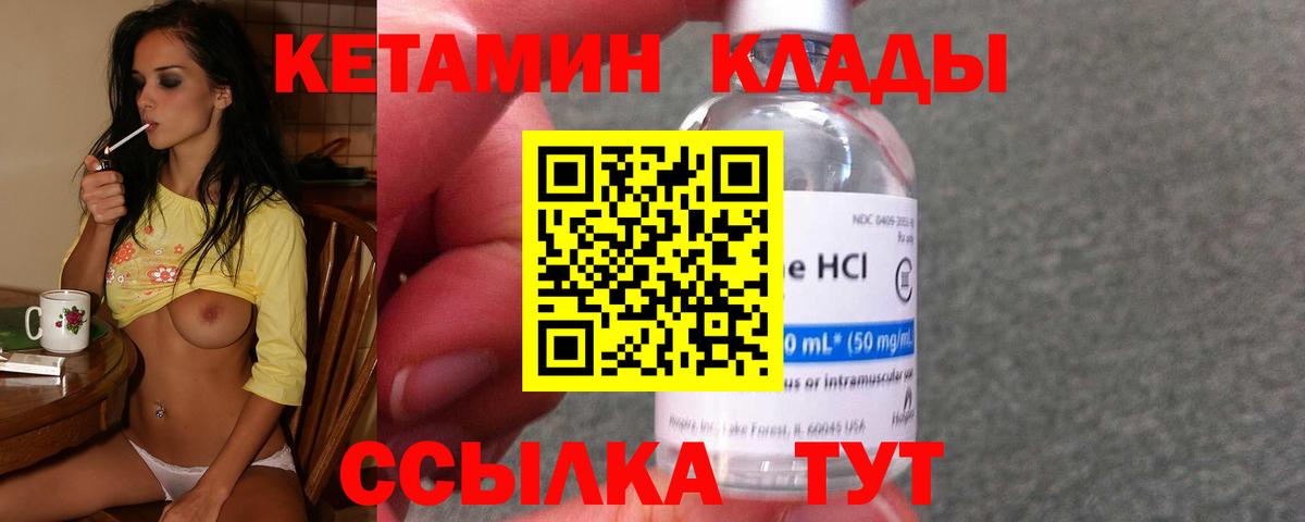 Тулун  MEGA ТОР  Вход с VPN  КЕТАМИН ketamine  Кетамин VHQ 