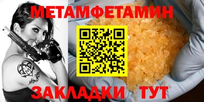 первитин Бугуруслан