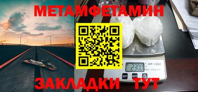 мет Будённовск