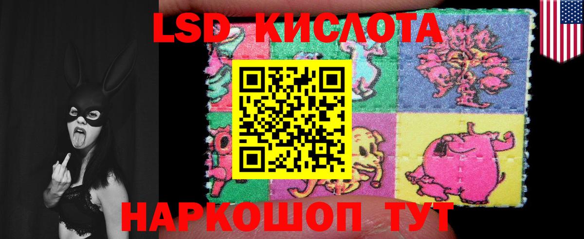 LSD-25 экстази ecstasy Тулун