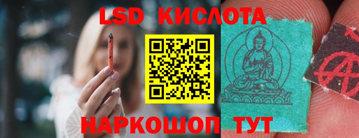 ЛСД экстази кислота  Вход с VPN  Тулун 