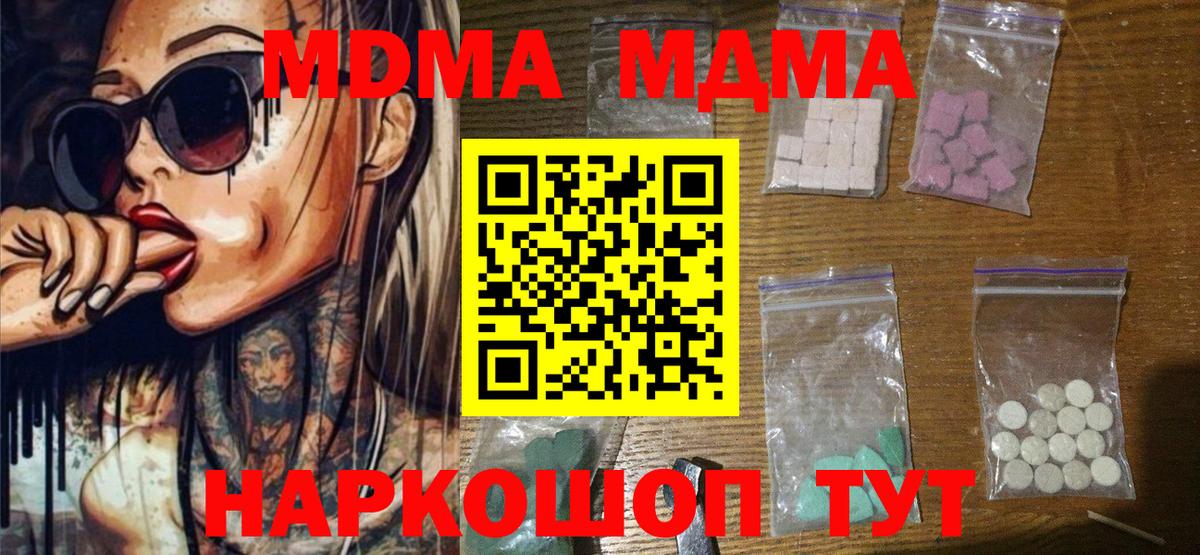 Тулун  МДМА VHQ  Вход с VPN  МДМА  МДМА Molly 