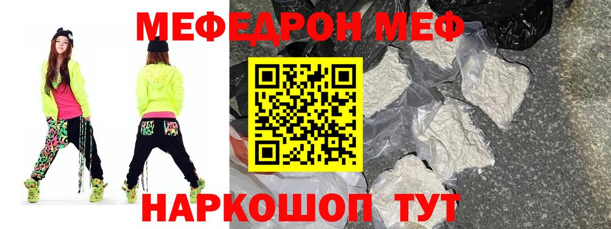 МЕФ  Вход с VPN  Тулун  сколько стоит  МЯУ-МЯУ mephedrone  МЕФ mephedrone 