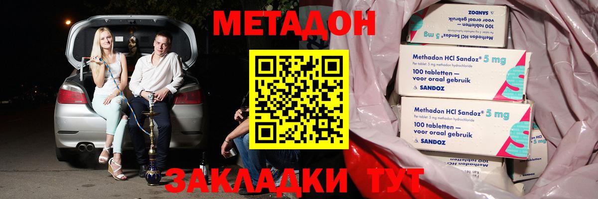 Метадон VHQ Тулун