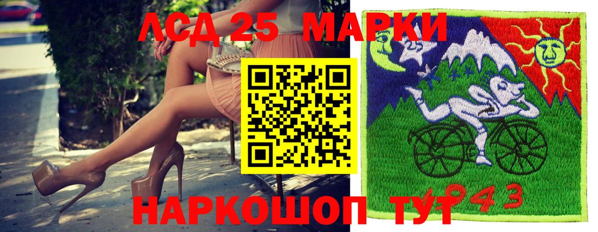 Тулун  Марки 25I-NBOMe 1,5мг  Вход с VPN 
