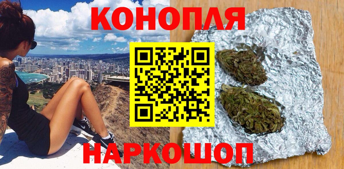 Конопля THC 21%  Вход с VPN  Канабис Ganja  Тулун 